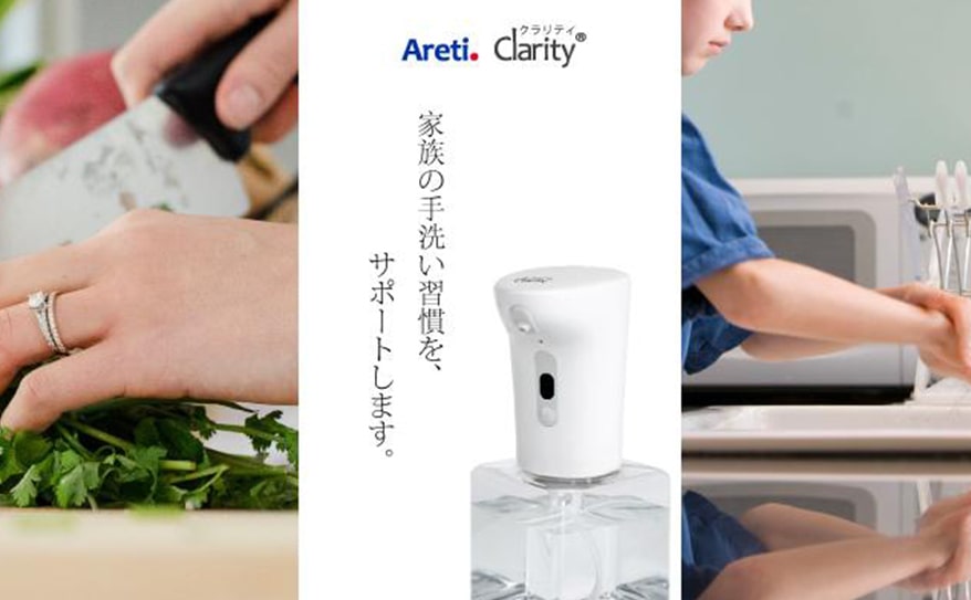 家族の『きちんと手洗い』を強力サポート!アレティの新家電はオートソープディスペンサー