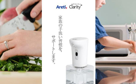 家族の『きちんと手洗い』を強力サポート!アレティの新家電はオートソープディスペンサー
