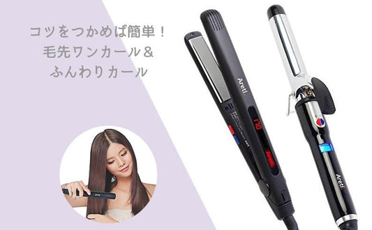 最初の1本にもオススメ!アレティベーシック