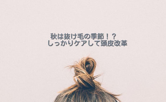 抜け毛は予防できる?抜け毛予防に効果的な食べ物や頭皮マッサージ、シャンプーなど改善すべきポイント