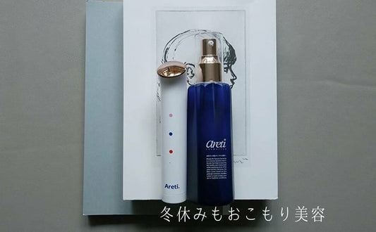 おこもりの冬休みはのんびり読書と美容時間