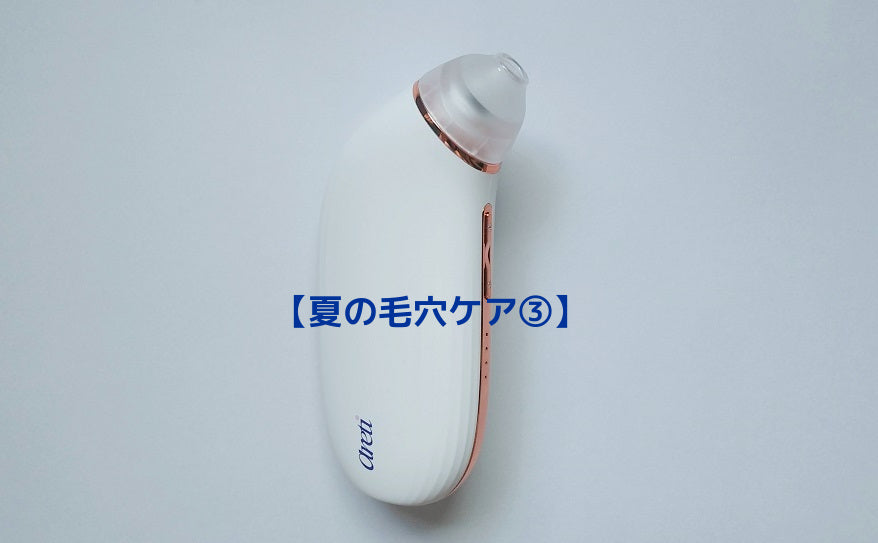 皮脂や角質、メイクの洗い残しがいちご鼻に