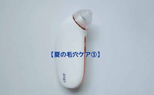 皮脂や角質、メイクの洗い残しがいちご鼻に