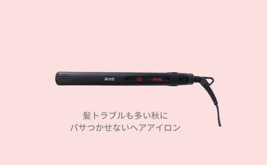 Aretiのオススメヘアアイロン i679の人気のポイント