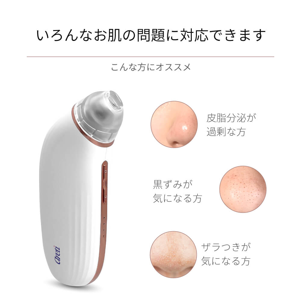 【予約割引セール】Porescope 毛穴吸引器 毛穴汚れ スマホ連動 b2007WH
