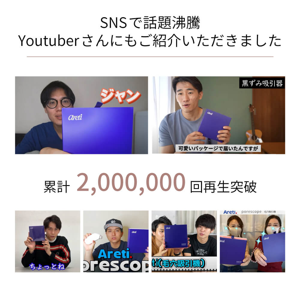 【予約割引セール】Porescope 毛穴吸引器 毛穴汚れ スマホ連動 b2007WH