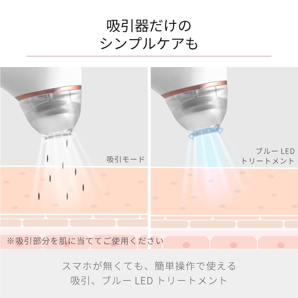 【予約割引セール】Porescope 毛穴吸引器 毛穴汚れ スマホ連動 b2007WH
