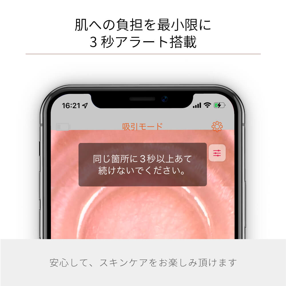 【予約割引セール】Porescope 毛穴吸引器 毛穴汚れ スマホ連動 b2007WH