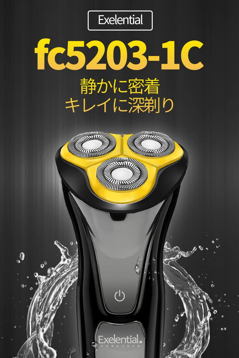 在庫処分特価】電気シェーバー 回転式 充電式 USB充電 IPX7 防水 お風呂剃り可 トリマー モード メンズ fc5203-1C – Areti  Japan
