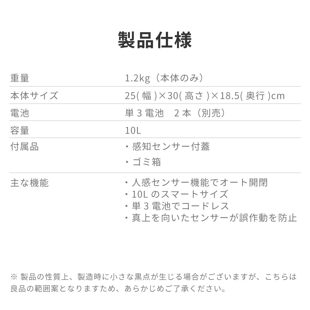 ダストボックス 自動ゴミ箱 g2005WH