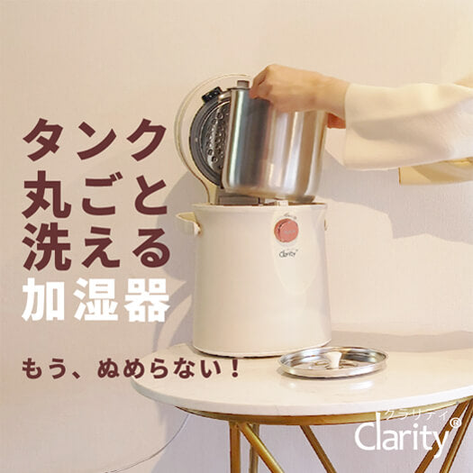 スチーム式 加湿器 3L クリーンポット h2338IV
