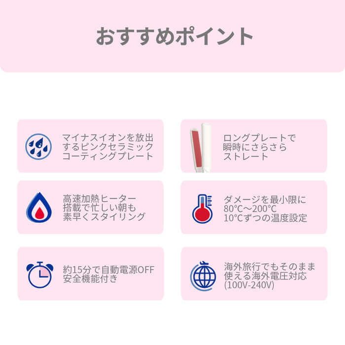 【クリアランスセール】 ヘアアイロン ストレート Estia 23mm