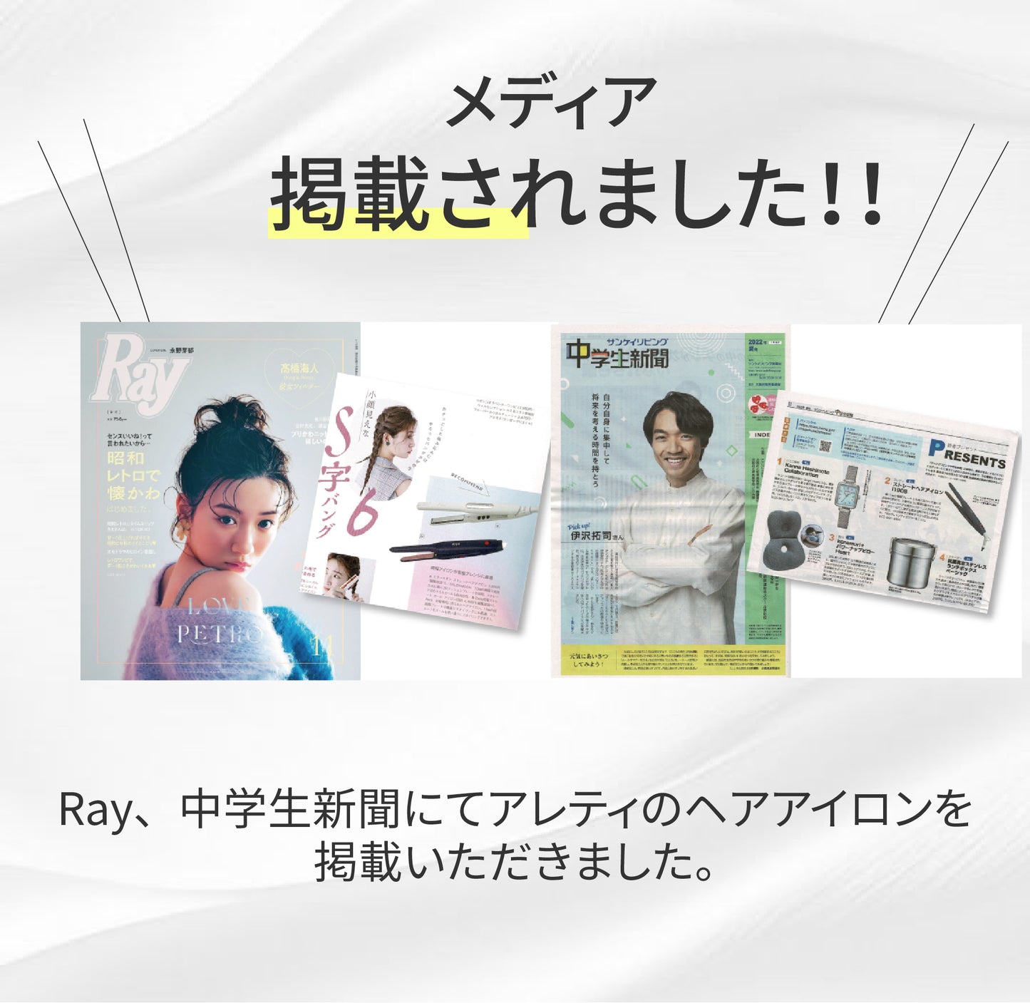 前髪用 ヘアアイロン ストレート & カール Precision(nano) i1908
