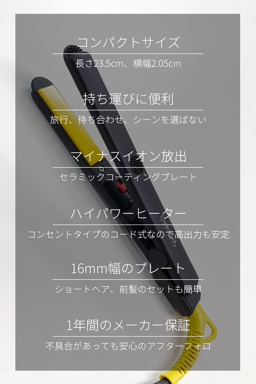 16mm マイナスイオン 2way ミニ コテ ストレート & カール チタニウム セラミックコーティング i19214YL/WYE