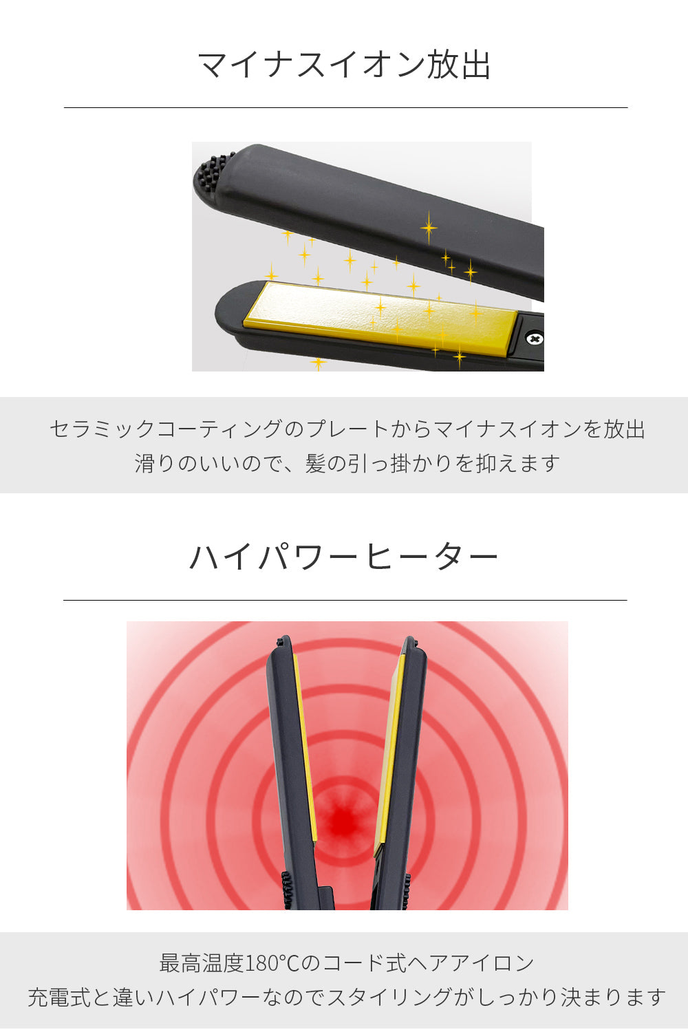 16mm マイナスイオン 2way ミニ コテ ストレート & カール チタニウム セラミックコーティング i19214YL/WYE