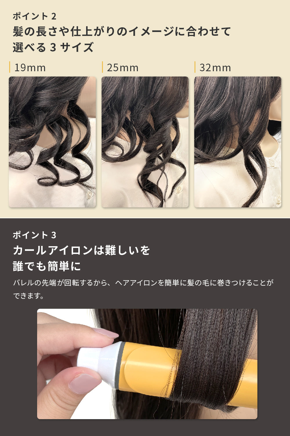キープ ミディアム カール ヘアアイロン コテ i1962YL i1963YL i1964YL 19mm 25mm 32mm Exelential