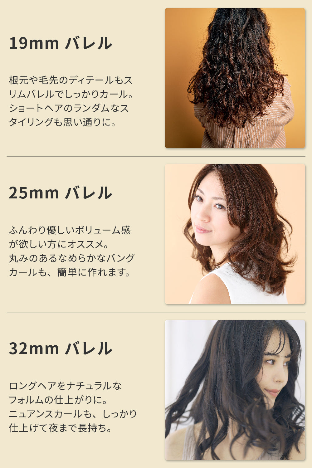 キープ ミディアム カール ヘアアイロン コテ i1962YL i1963YL i1964YL 19mm 25mm 32mm Exelential