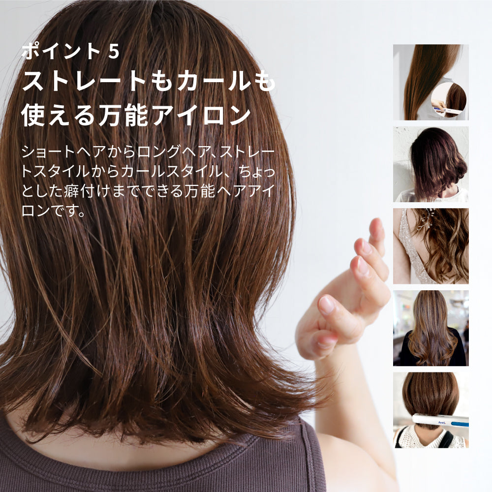 【予約割引セール】オールマイティ 純セラミックハイブリッド ストレートアイロン 15mm/20mm