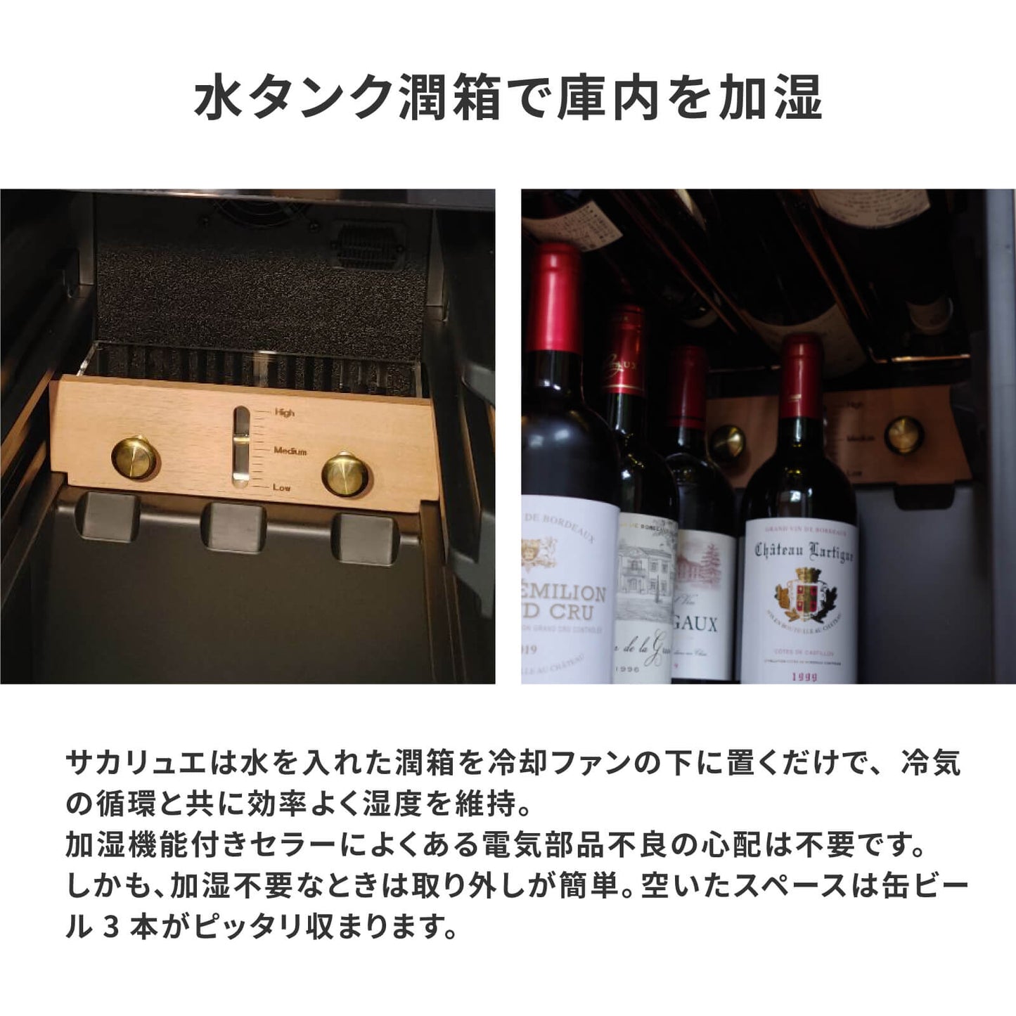 サカリュエ 潤金 ワインセラー 72L 上下2温度管理 s2466