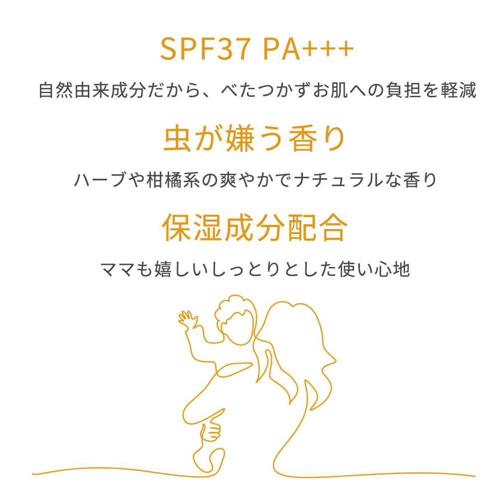 CampBaby 日焼け止め UVクリーム u1906
