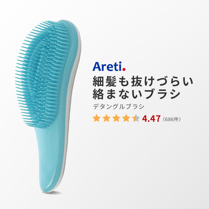 Detangle Brush 静電気防止 スカルプケア ヘアブラシ a673SUI