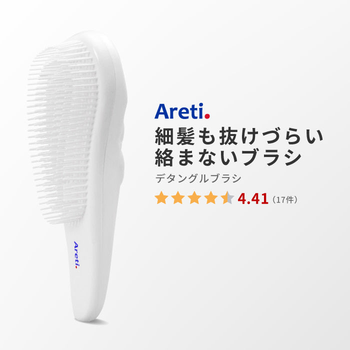 Detangle Brush 静電気防止 スカルプケア ヘアブラシ a673WH