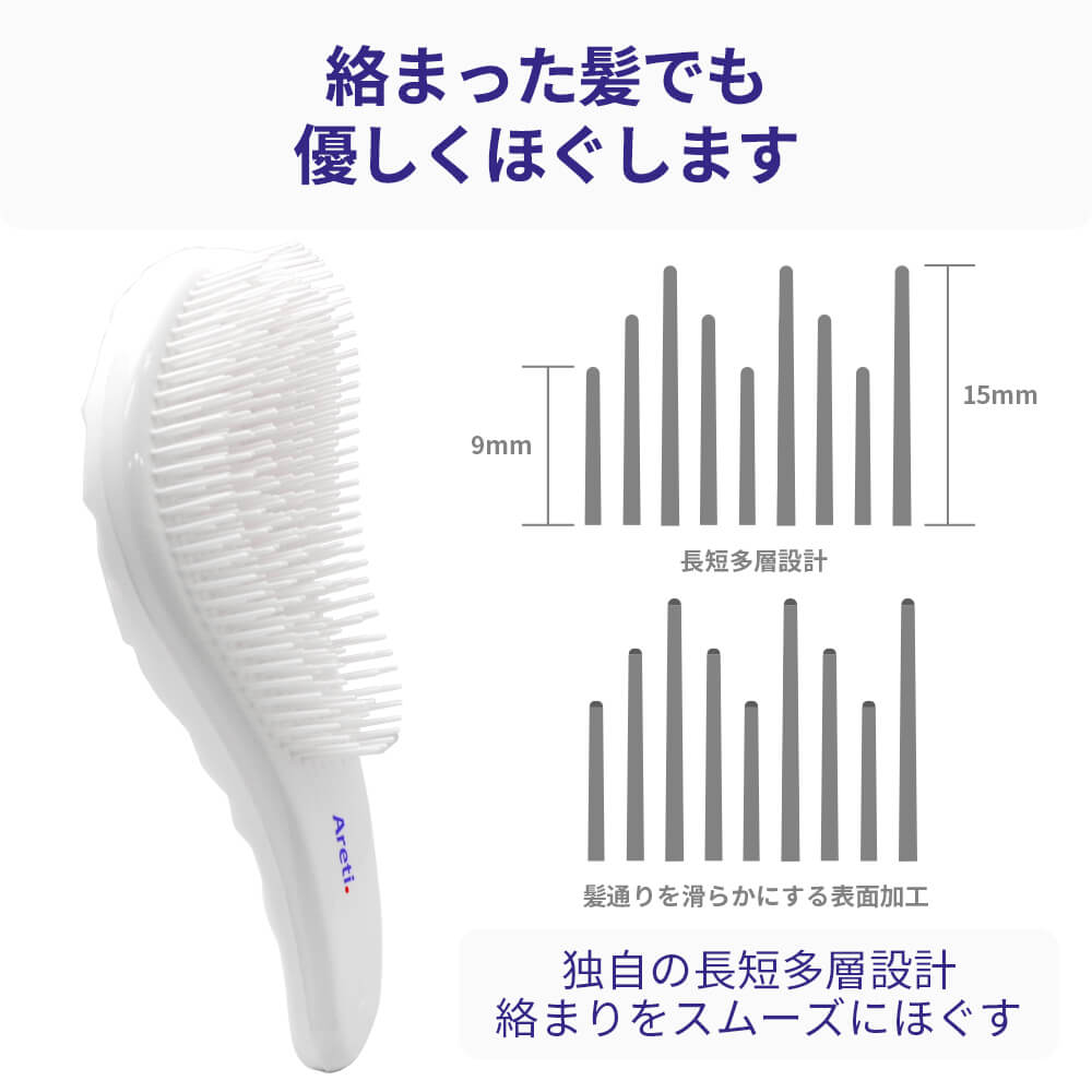 Detangle Brush 静電気防止 スカルプケア ヘアブラシ a673WH