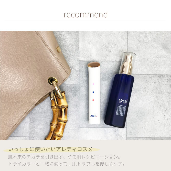 Tricolor トライカラー 電池式 光美顔器 b1708WH/GD/IDG