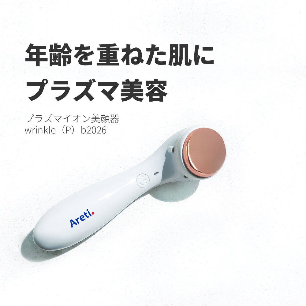 Wrinkle(P) リンクル 電池式 美顔器 b2026