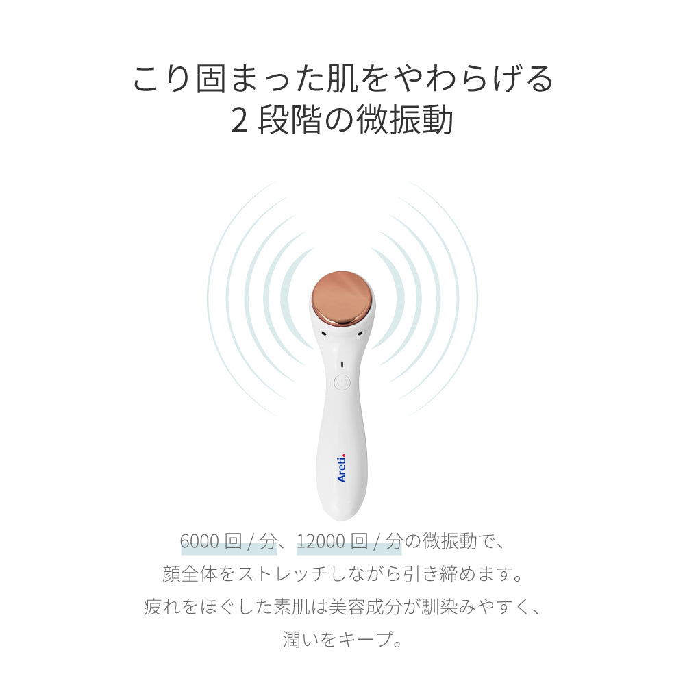 Wrinkle(P) リンクル 電池式 美顔器 b2026