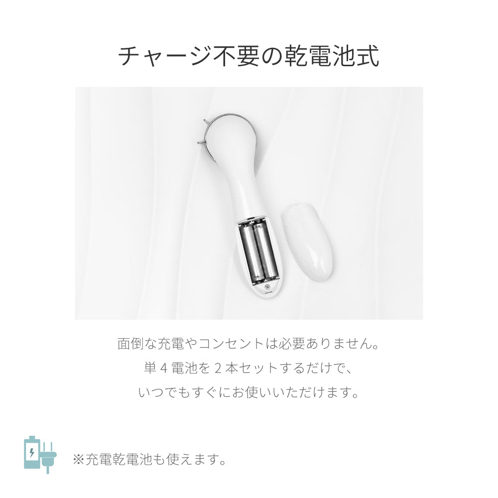 Wrinkle(P) リンクル 電池式 美顔器 b2026