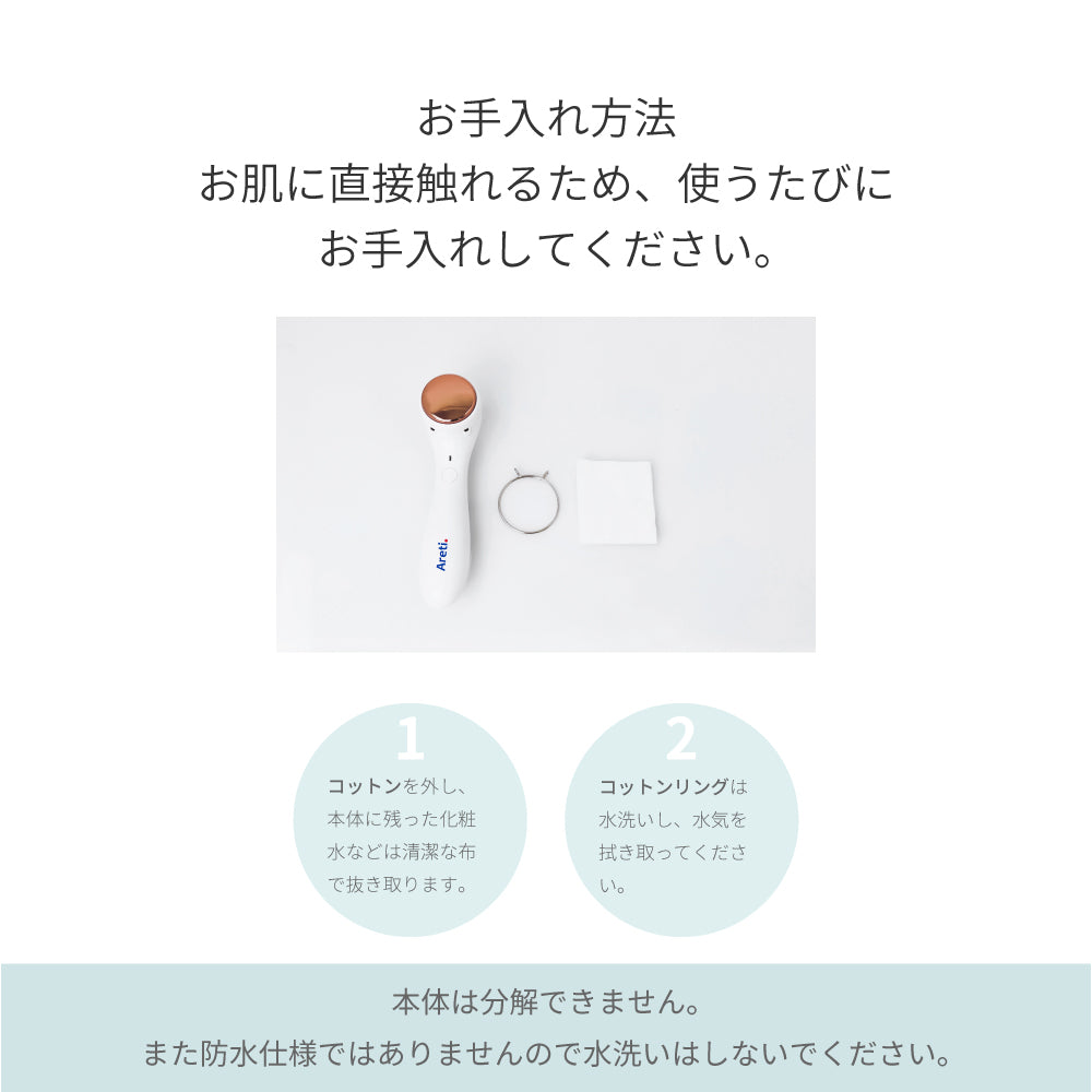 Wrinkle(P) リンクル 電池式 美顔器 b2026