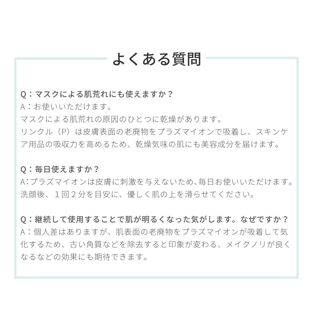 Wrinkle(P) リンクル 電池式 美顔器 b2026