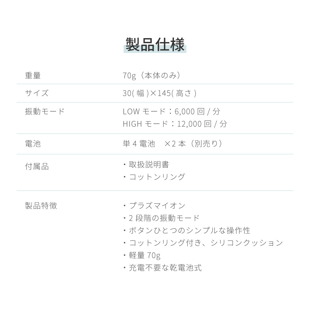 Wrinkle(P) リンクル 電池式 美顔器 b2026