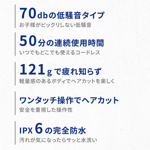 バリトリカン ベイビー セルフカット バリカン トリマー c20818RYB