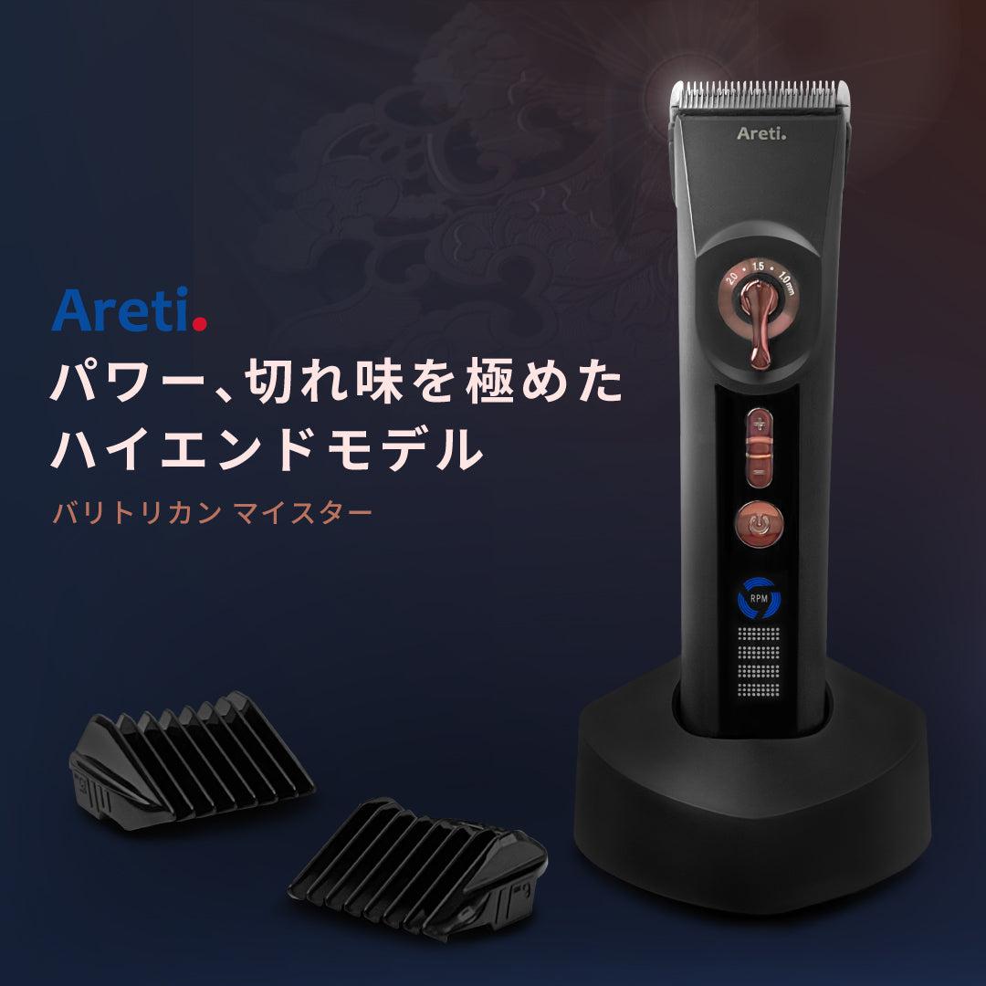 【予約割引セール】バリトリカン マイスター セルフカット 襟足 バリカン c2125