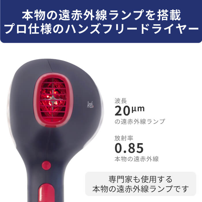 Kaze 大風量 地肌ケア ドライヤー d1512IDG ハンズフリー