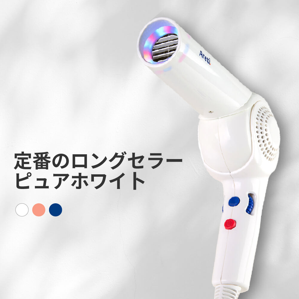 【予約割引セール】光美容 × ドライヤー ヘアケアドライヤー Kozou d1621WH/PK/IDG