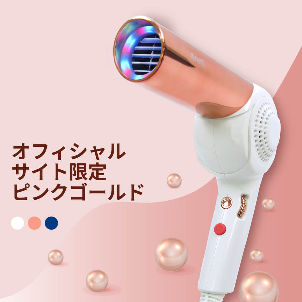 【予約割引セール】光美容 × ドライヤー ヘアケアドライヤー Kozou d1621WH/PK/IDG