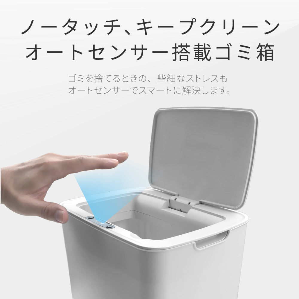 ダストボックス 自動ゴミ箱 g2005WH