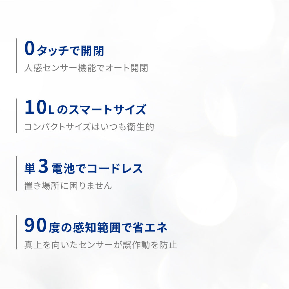 ダストボックス 自動ゴミ箱 g2005WH