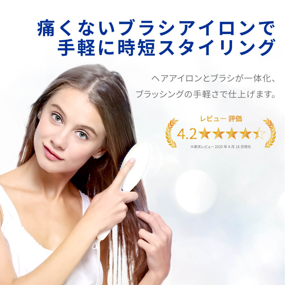 ストレート ヒートブラシ アイロン ミニ アイロン i1798PK/BL