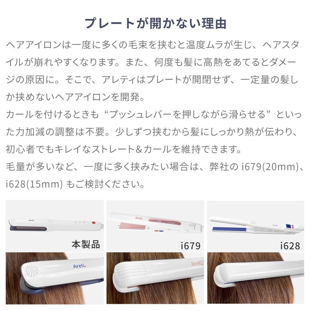 Kiyo 2way ストレート カール アイロン i18010WH 23mm