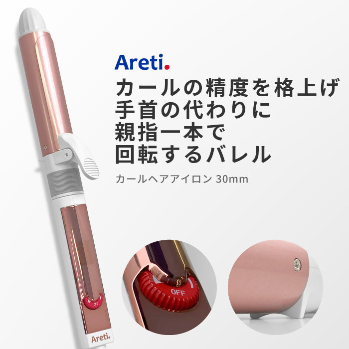 アクシス カール ヘアアイロン コテ i1850GD
