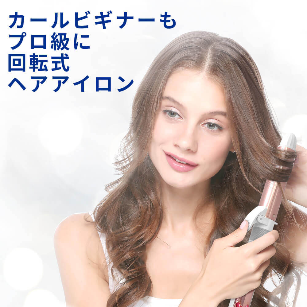 アクシス カール ヘアアイロン コテ i1850GD