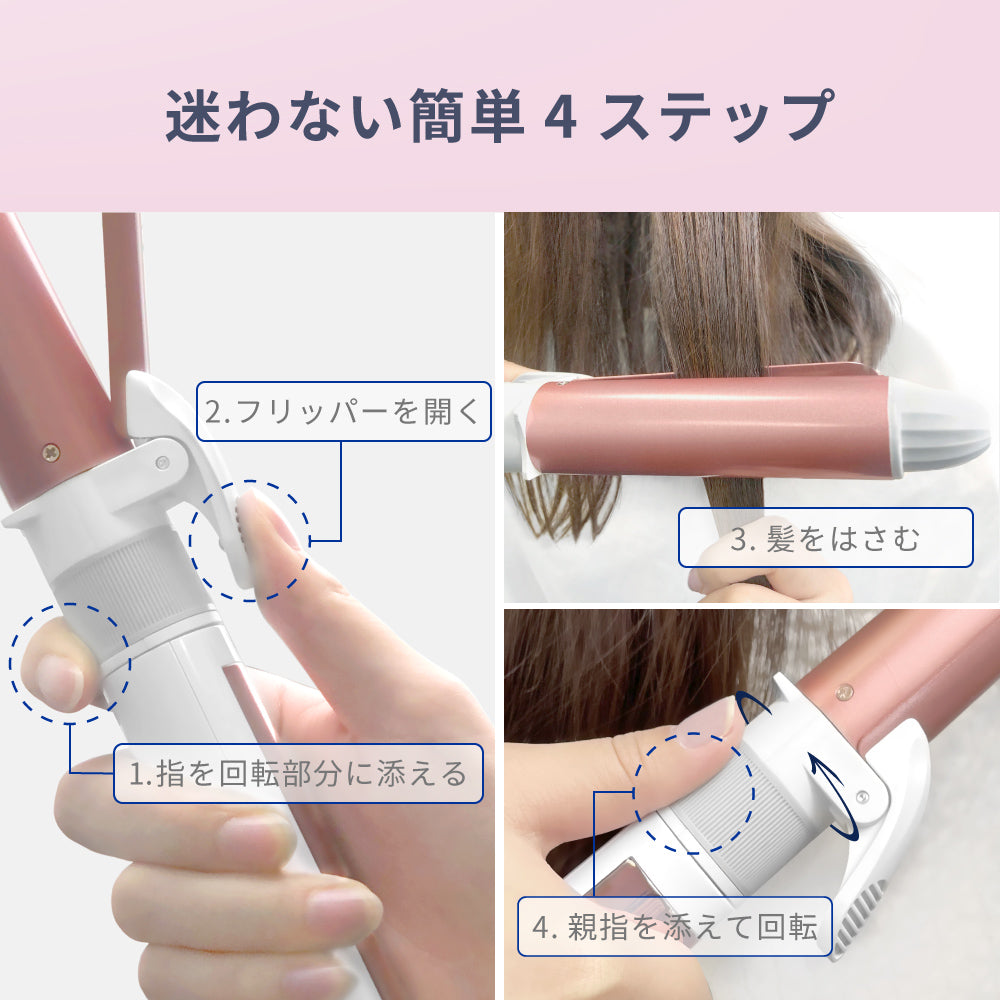 アクシス カール ヘアアイロン コテ i1850GD