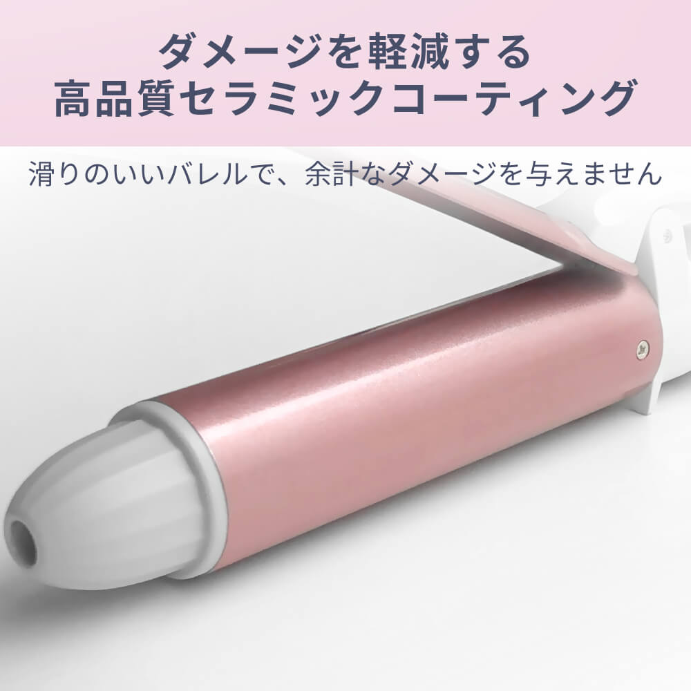 アクシス カール ヘアアイロン コテ i1850GD
