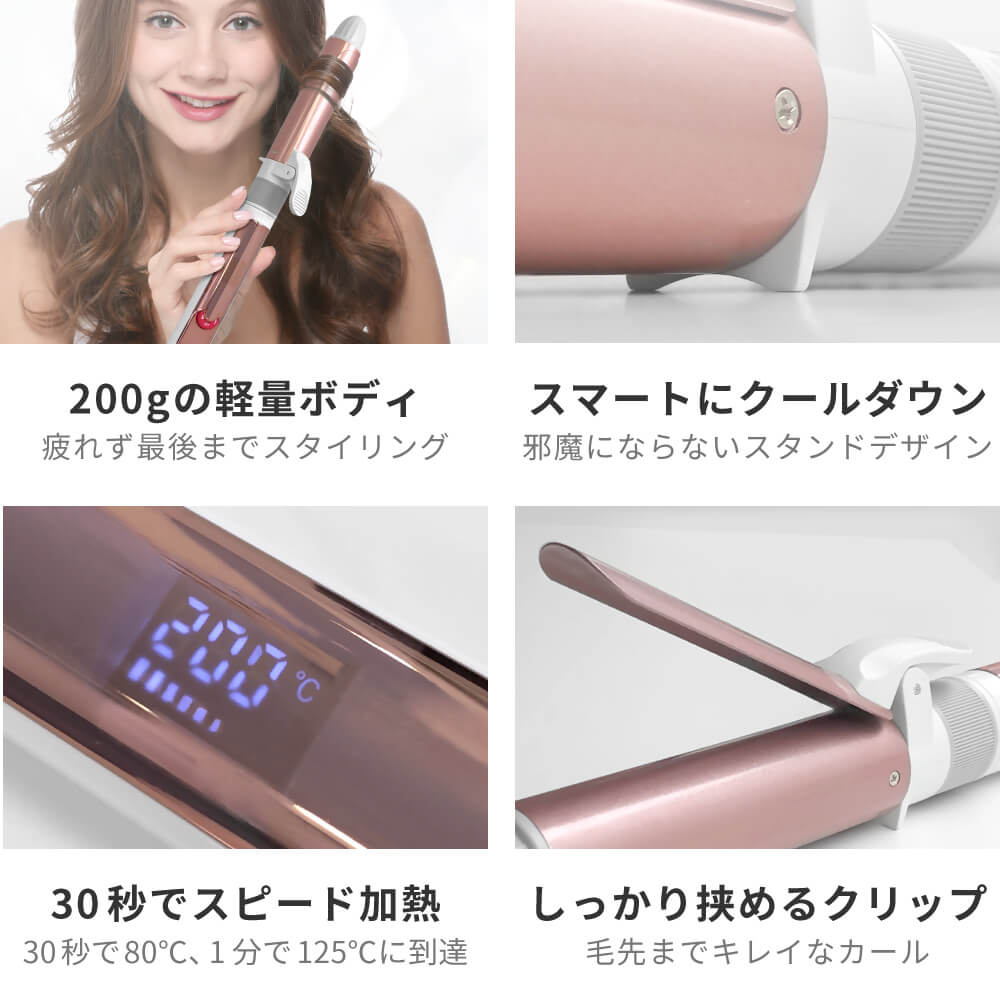 アクシス カール ヘアアイロン コテ i1850GD