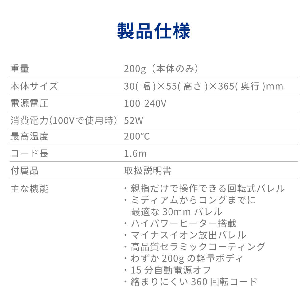 アクシス カール ヘアアイロン コテ i1850GD