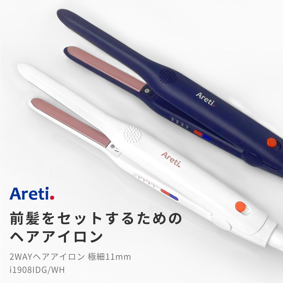 前髪用 ヘアアイロン ストレート & カール Precision(nano) i1908